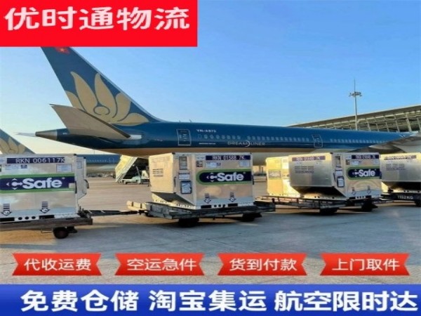 得荣到北京空运加急专线